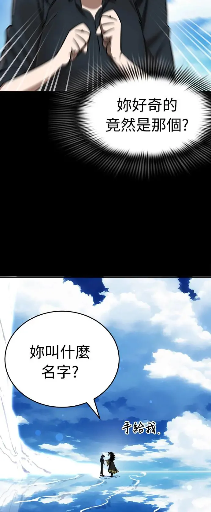第1章阎罗归来漫画,第5话1图
