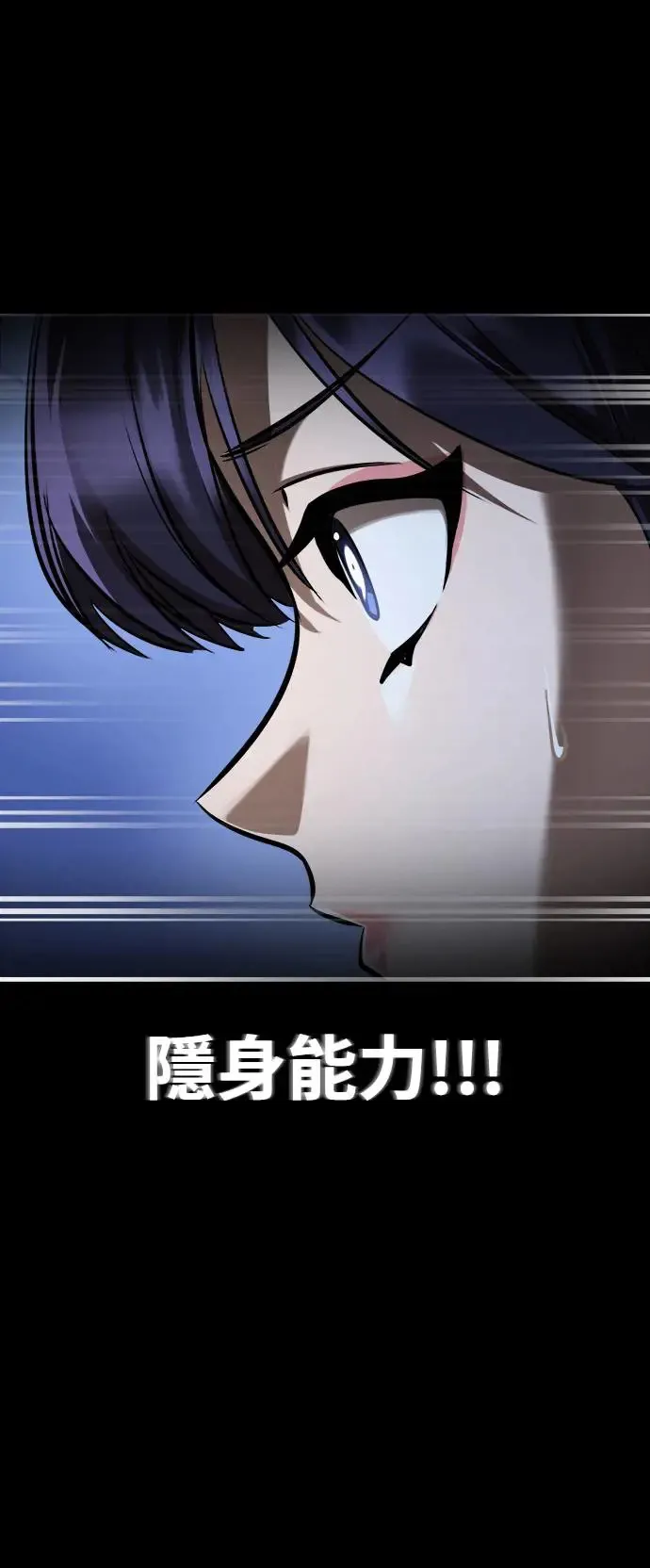 第1章阎罗归来漫画,第9话2图