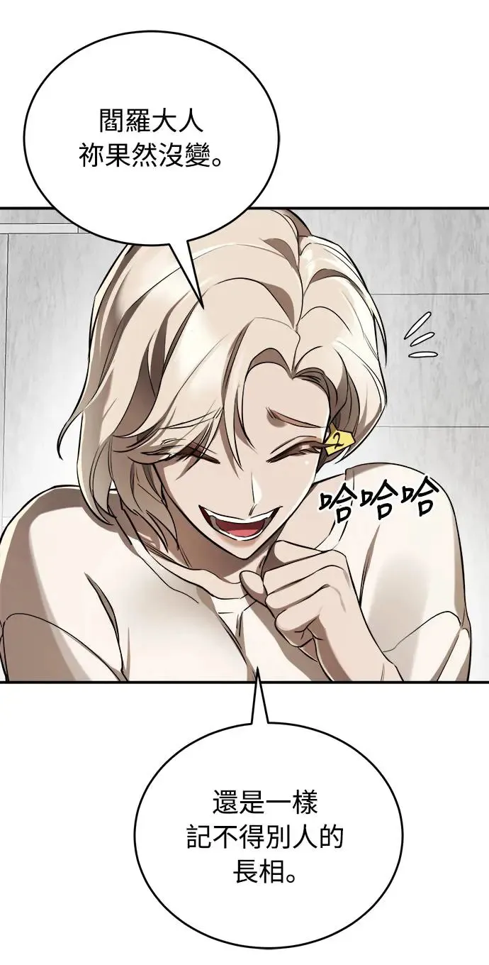 第1章阎罗归来漫画,第6话1图