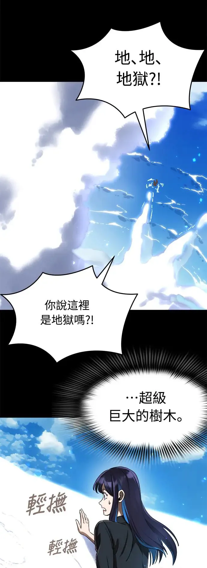 第1章阎罗归来漫画,第5话1图