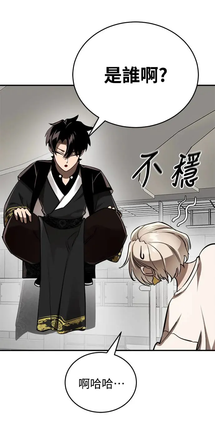 第1章阎罗归来漫画,第6话2图