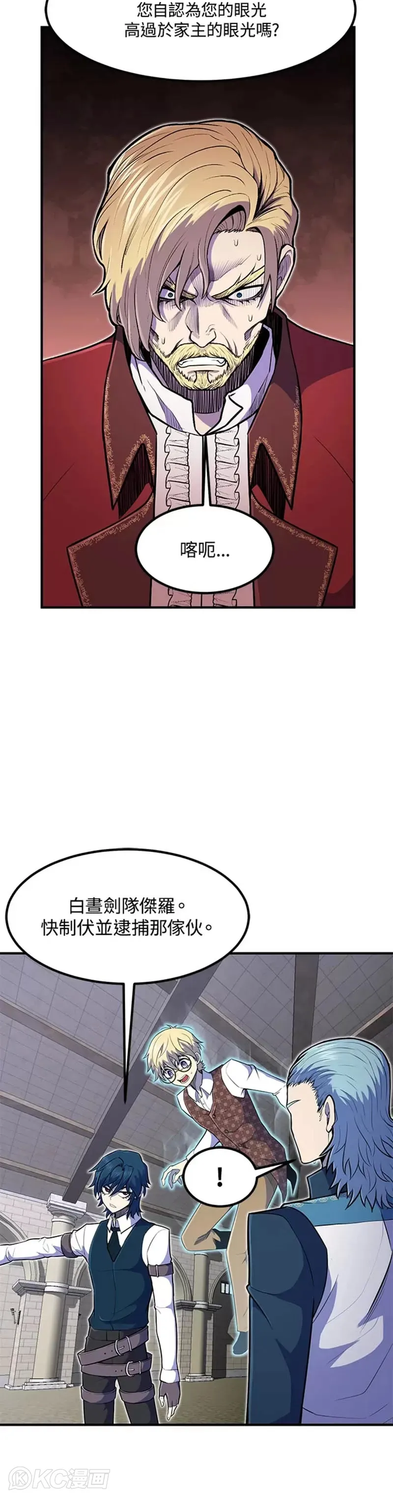 从物质不灭定律来看轮回转世漫画,第10话2图