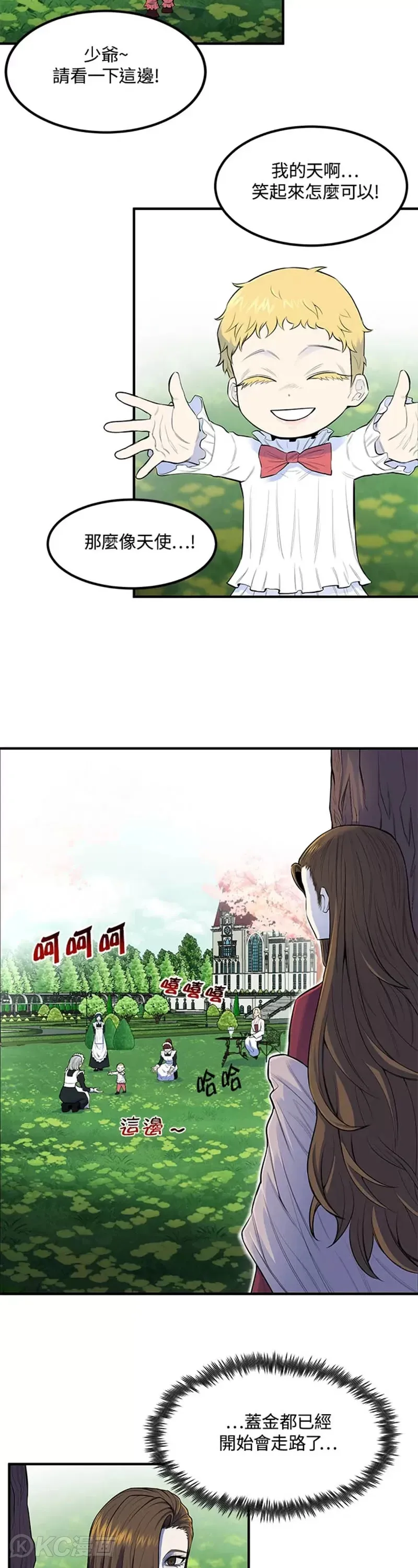 从物质不灭定律来看轮回转世漫画,第01话2图