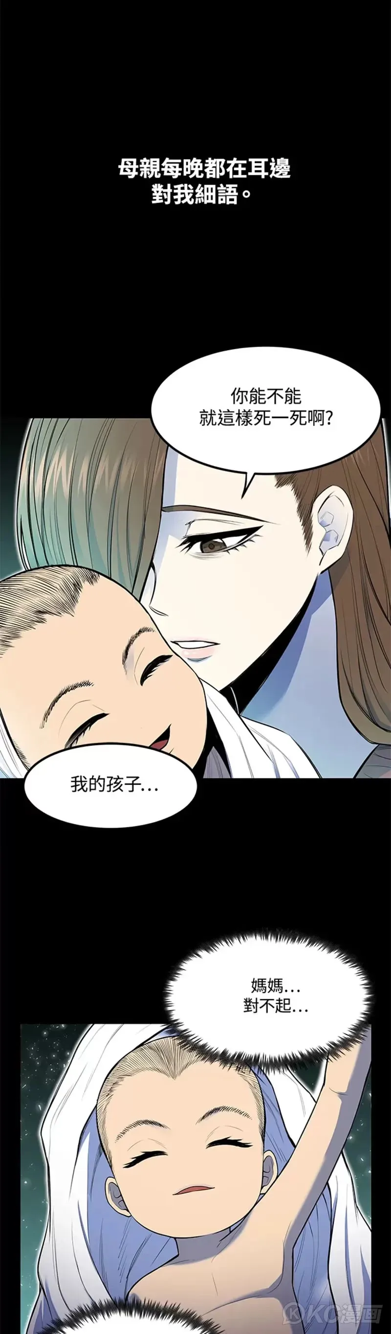 从物质不灭定律来看轮回转世漫画,第01话1图