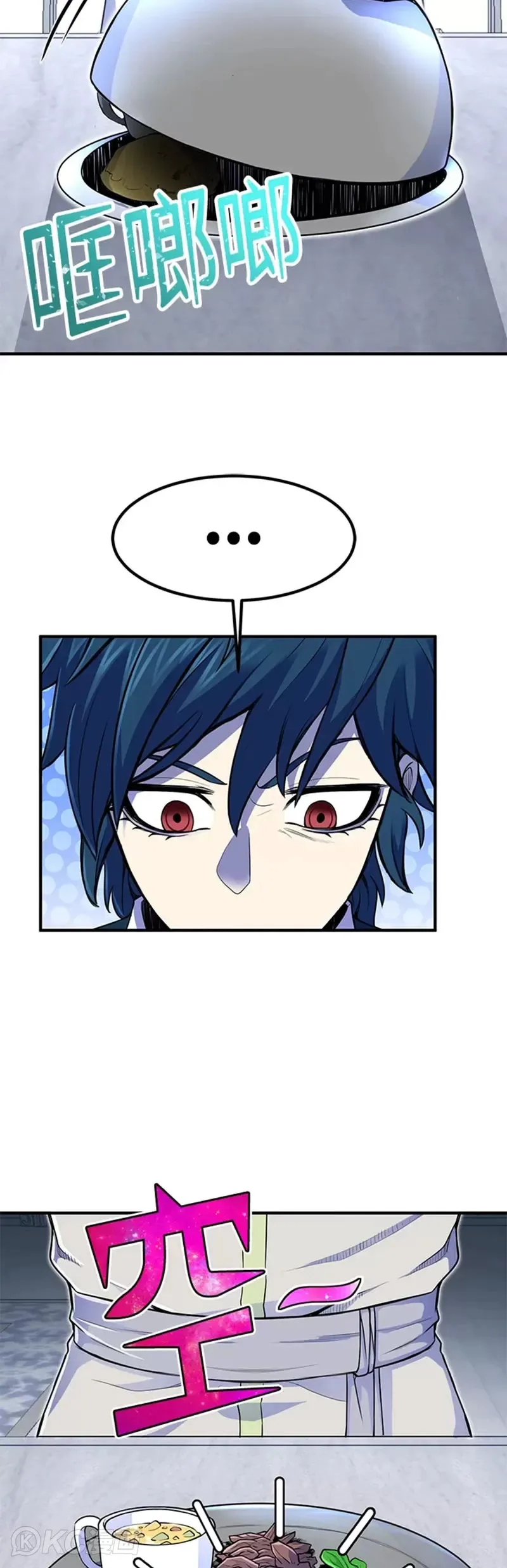 从物质不灭定律来看轮回转世漫画,第06话2图