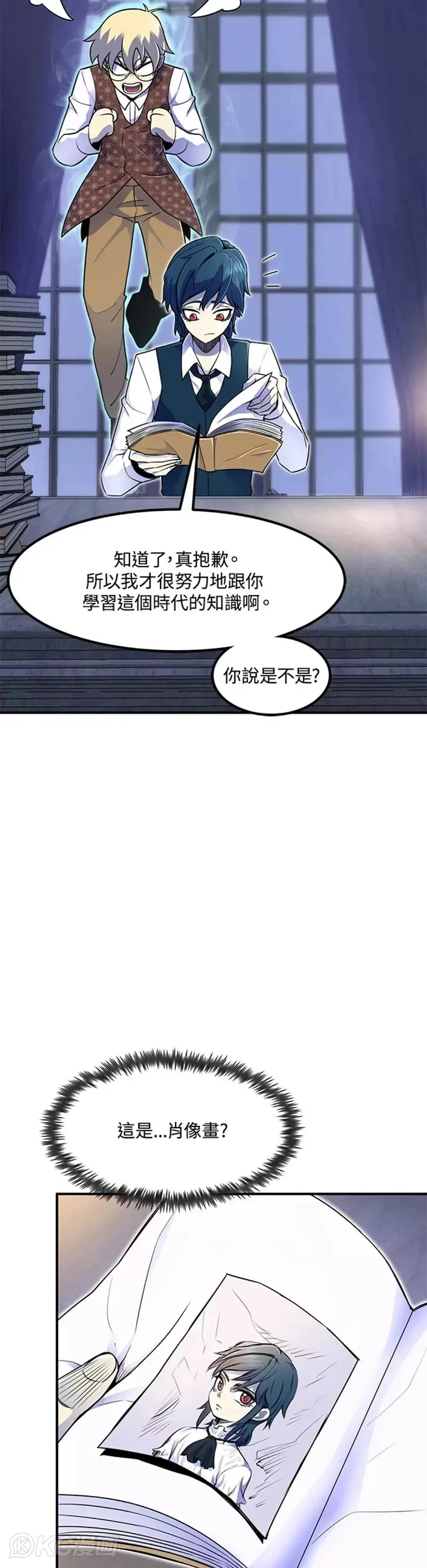 从物质不灭定律来看轮回转世漫画,第06话1图