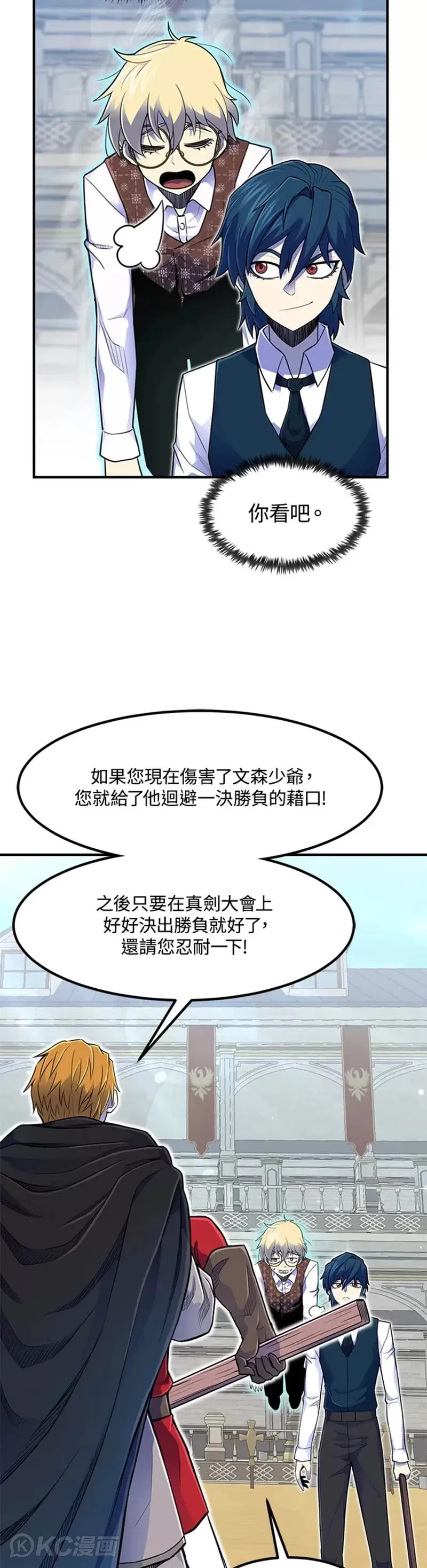 转世定律漫画,第06话1图