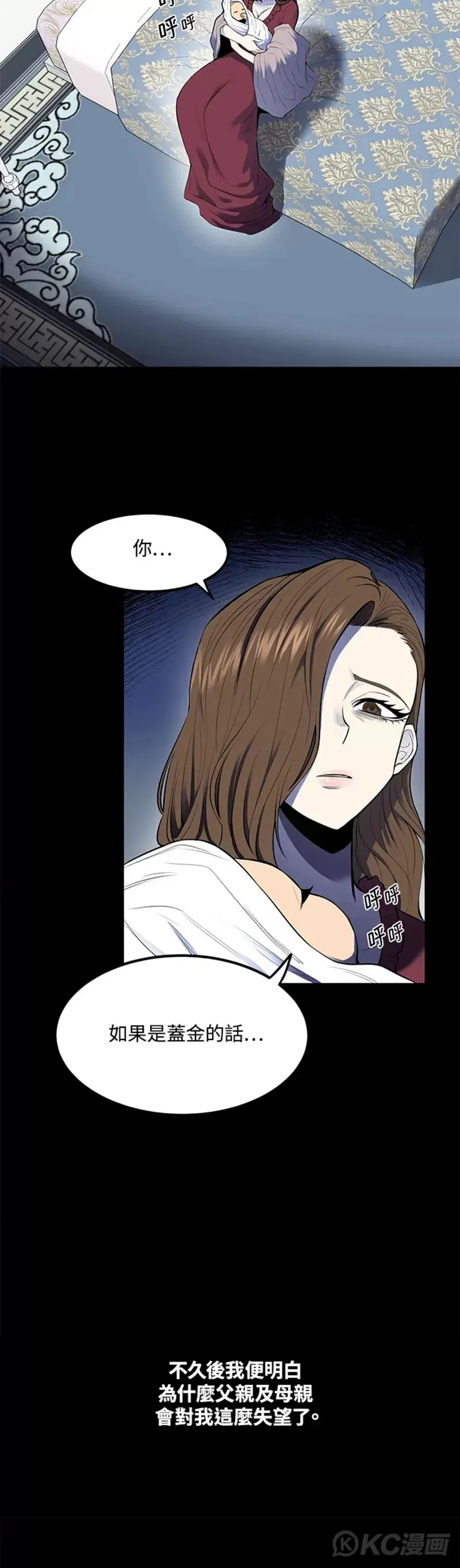 从物质不灭定律来看轮回转世漫画,第01话1图