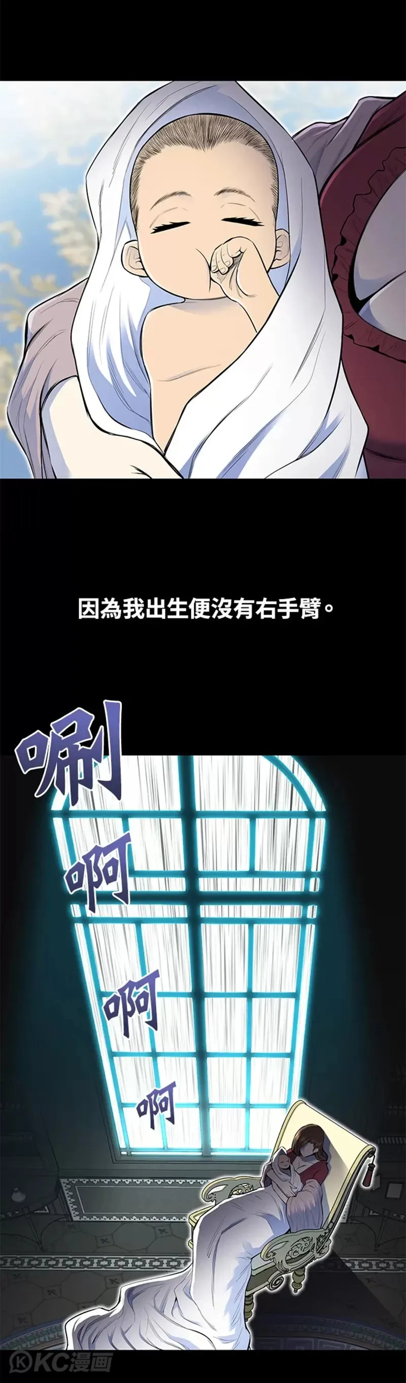 从物质不灭定律来看轮回转世漫画,第01话2图