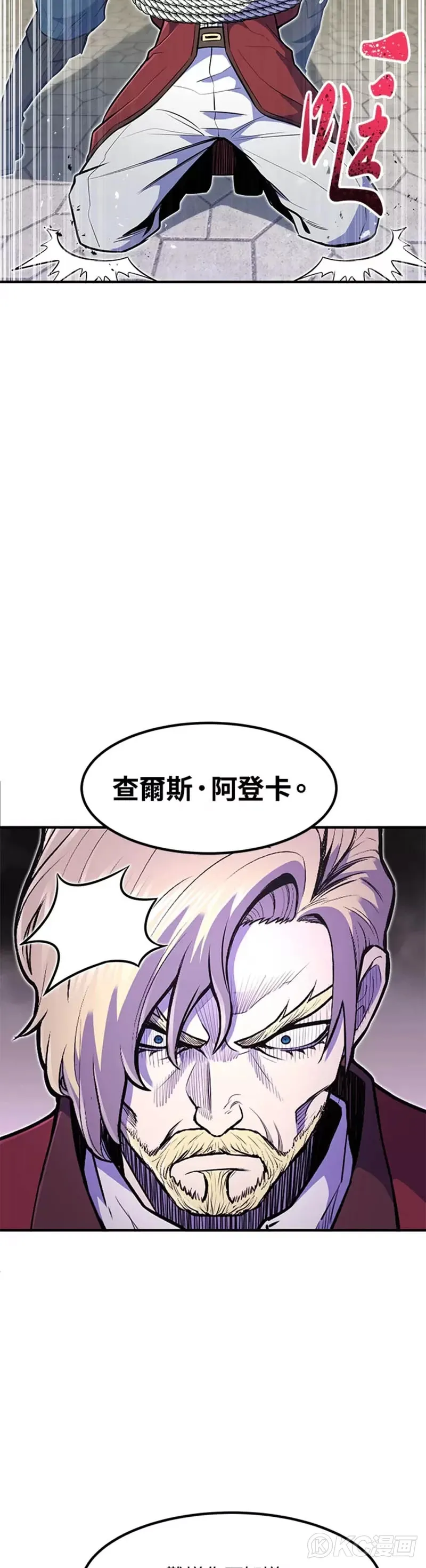 从物质不灭定律来看轮回转世漫画,第10话1图