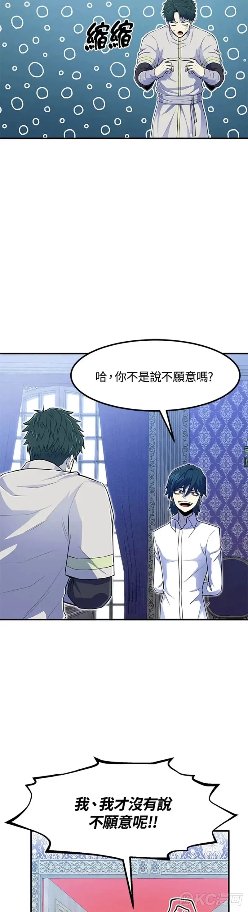 从物质不灭定律来看轮回转世漫画,第05话2图