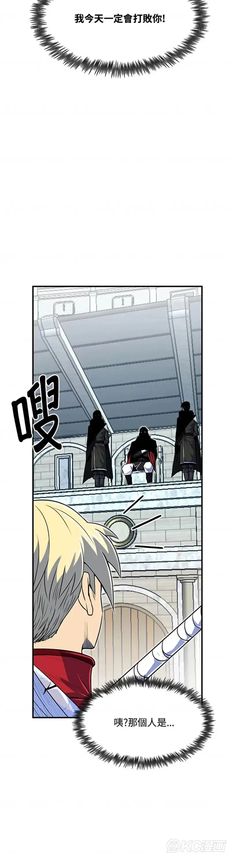 从物质不灭定律来看轮回转世漫画,第08话1图