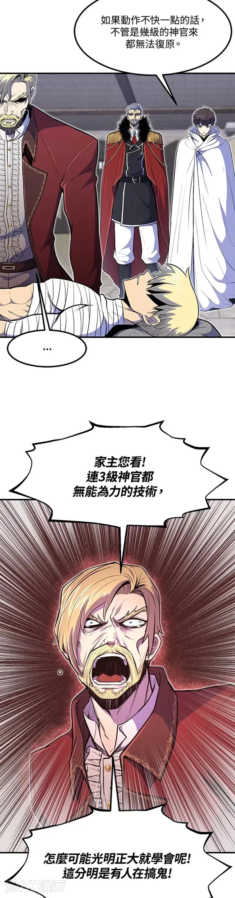 从物质不灭定律来看轮回转世漫画,第10话2图
