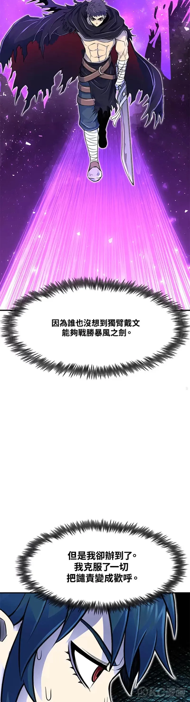从物质不灭定律来看轮回转世漫画,第06话1图