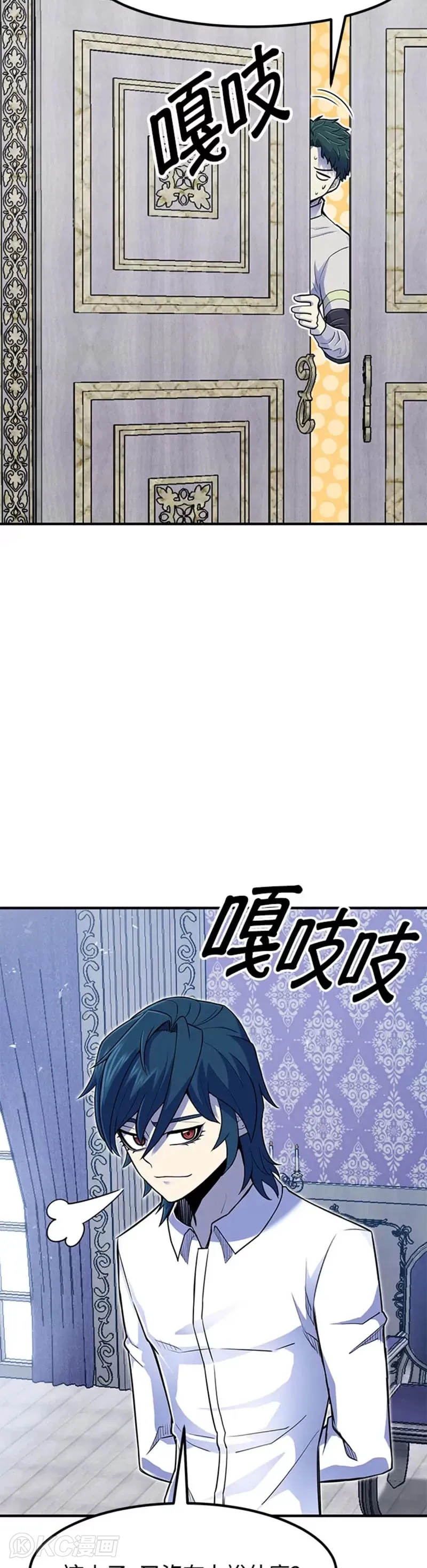从物质不灭定律来看轮回转世漫画,第05话2图