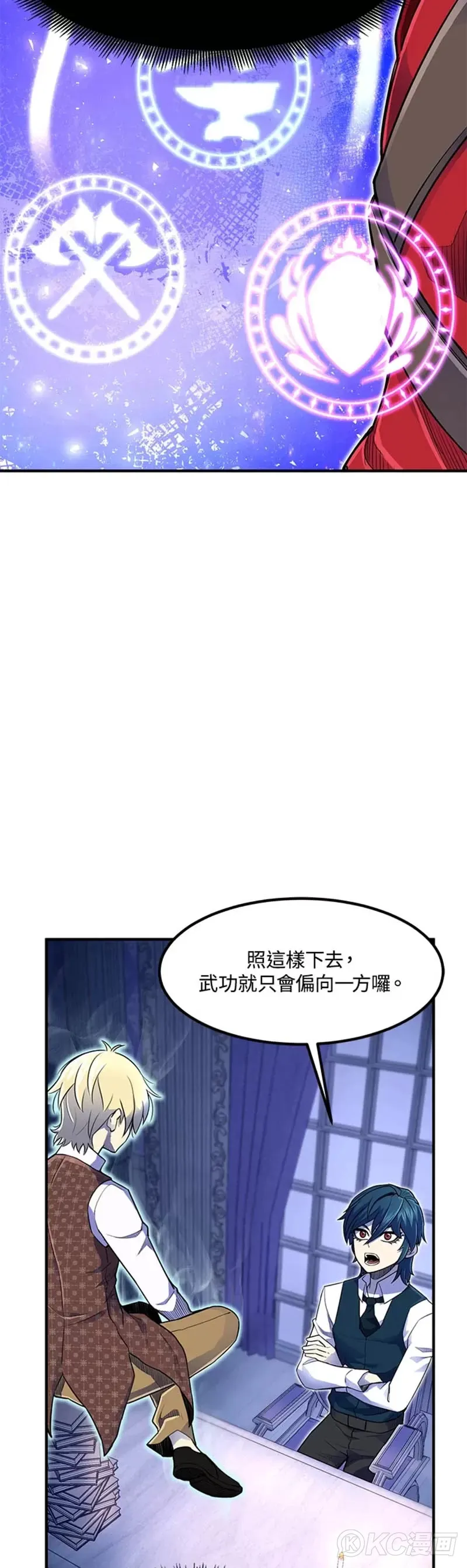 从物质不灭定律来看轮回转世漫画,第06话1图