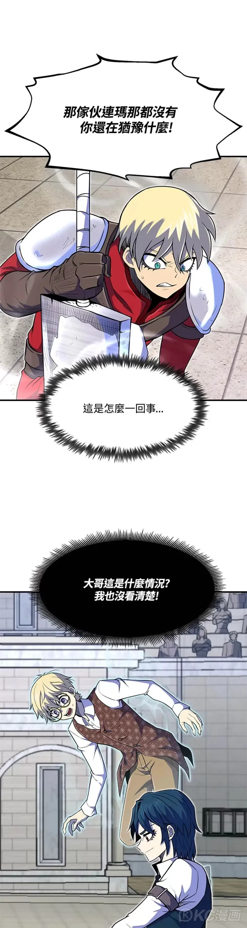 转世定律漫画,第09话1图