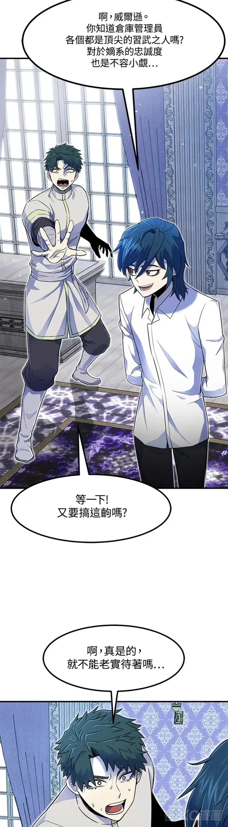 从物质不灭定律来看轮回转世漫画,第05话2图