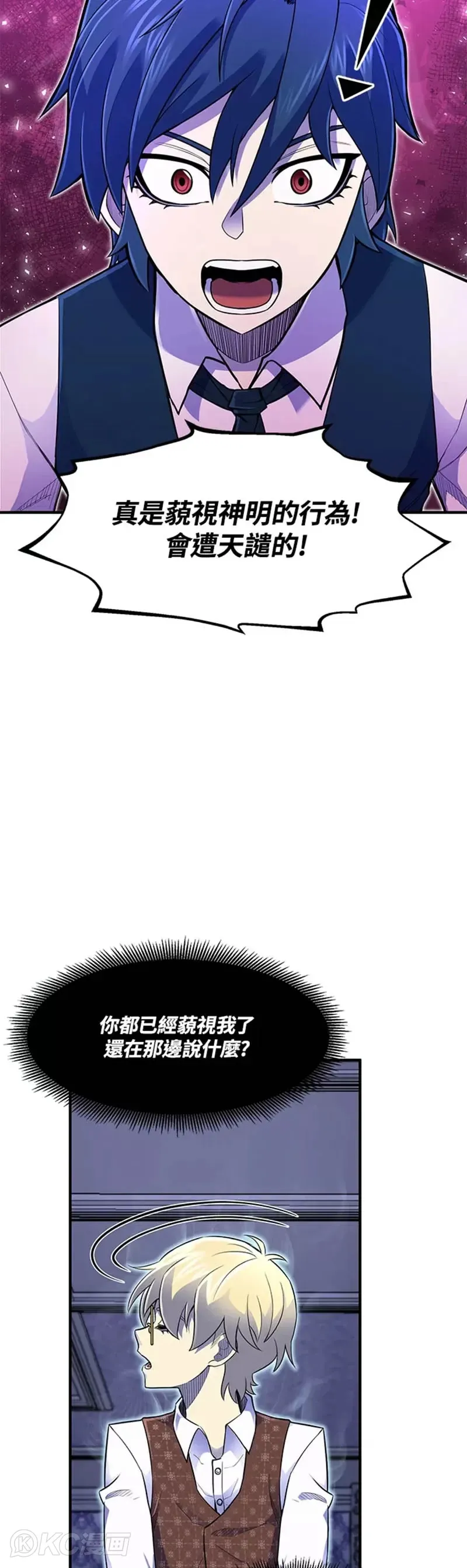 从物质不灭定律来看轮回转世漫画,第06话2图