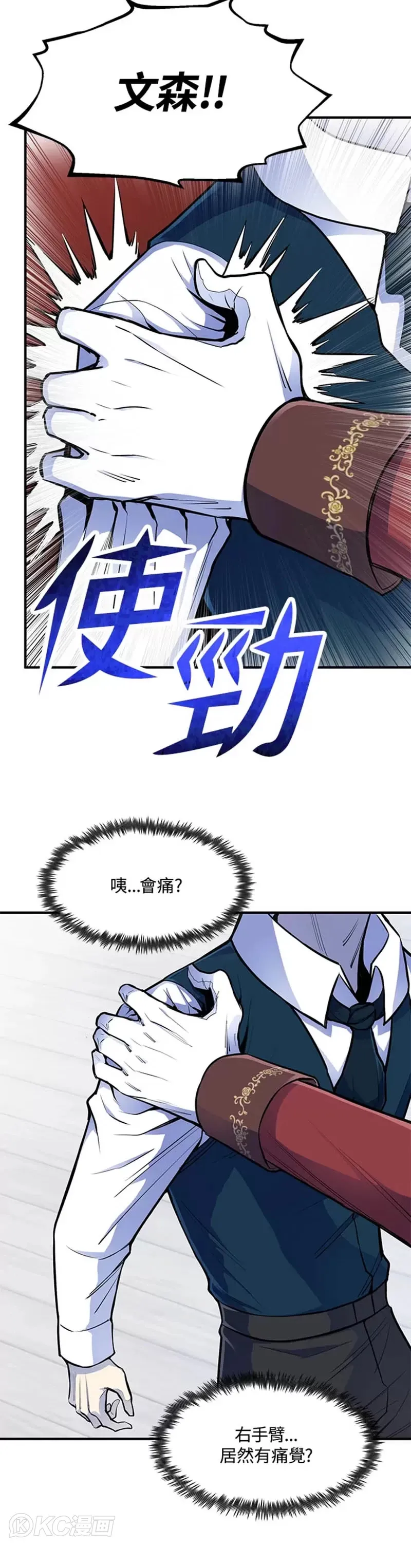 转世定律漫画,第02话2图