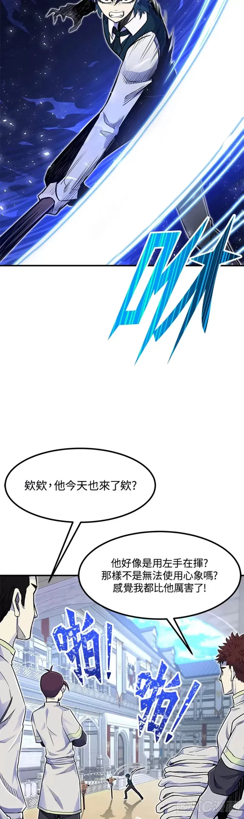 从物质不灭定律来看轮回转世漫画,第06话1图