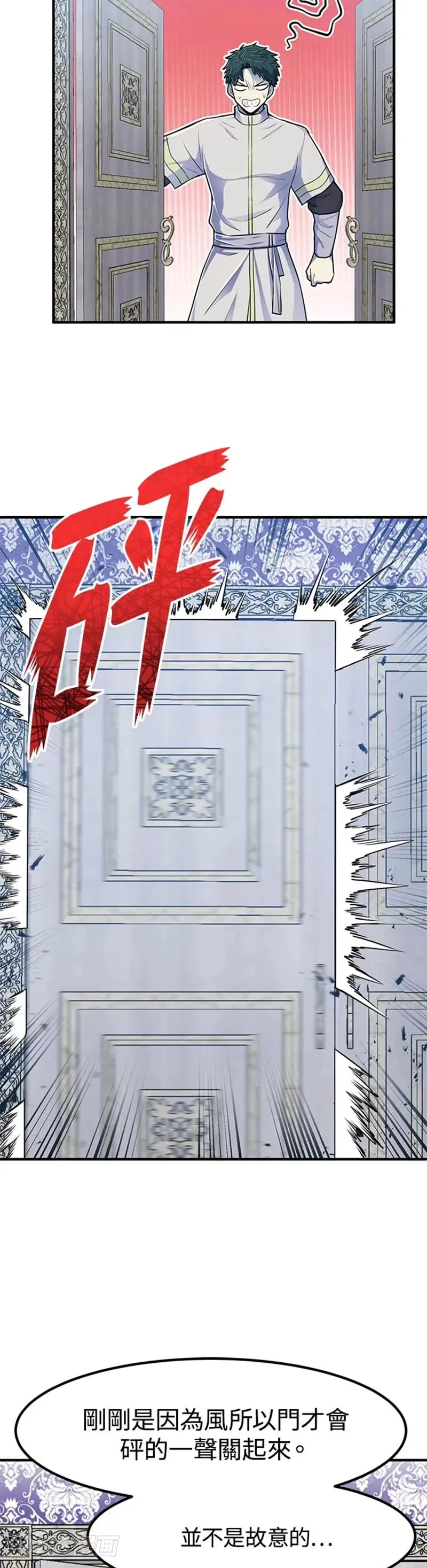 从物质不灭定律来看轮回转世漫画,第05话1图