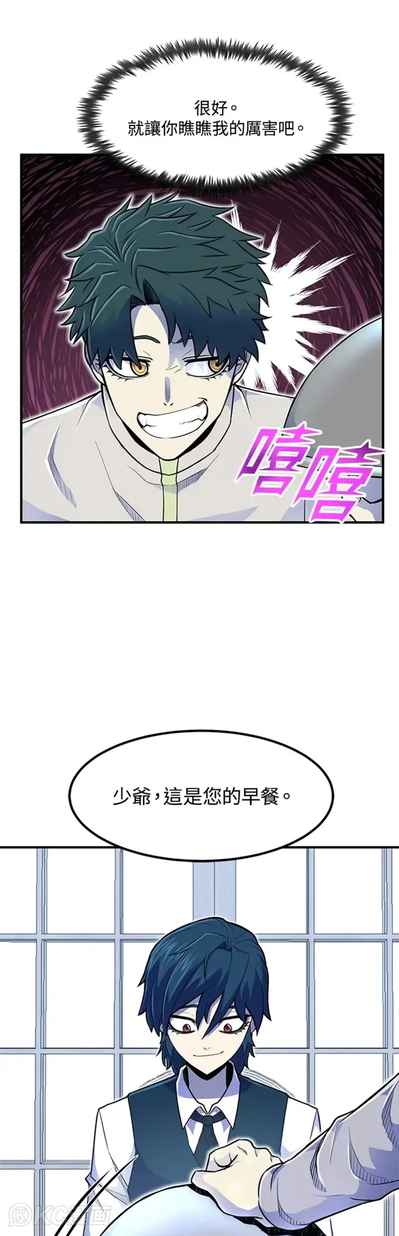从物质不灭定律来看轮回转世漫画,第06话1图