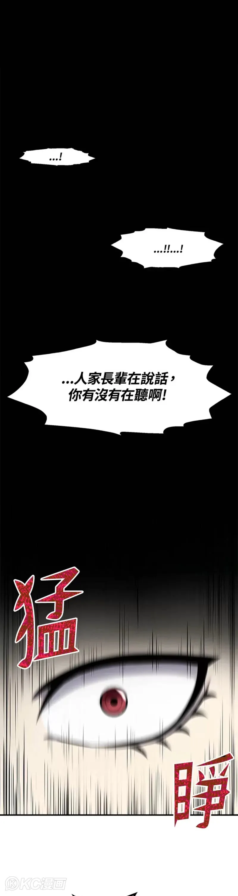 转世定律漫画,第02话1图