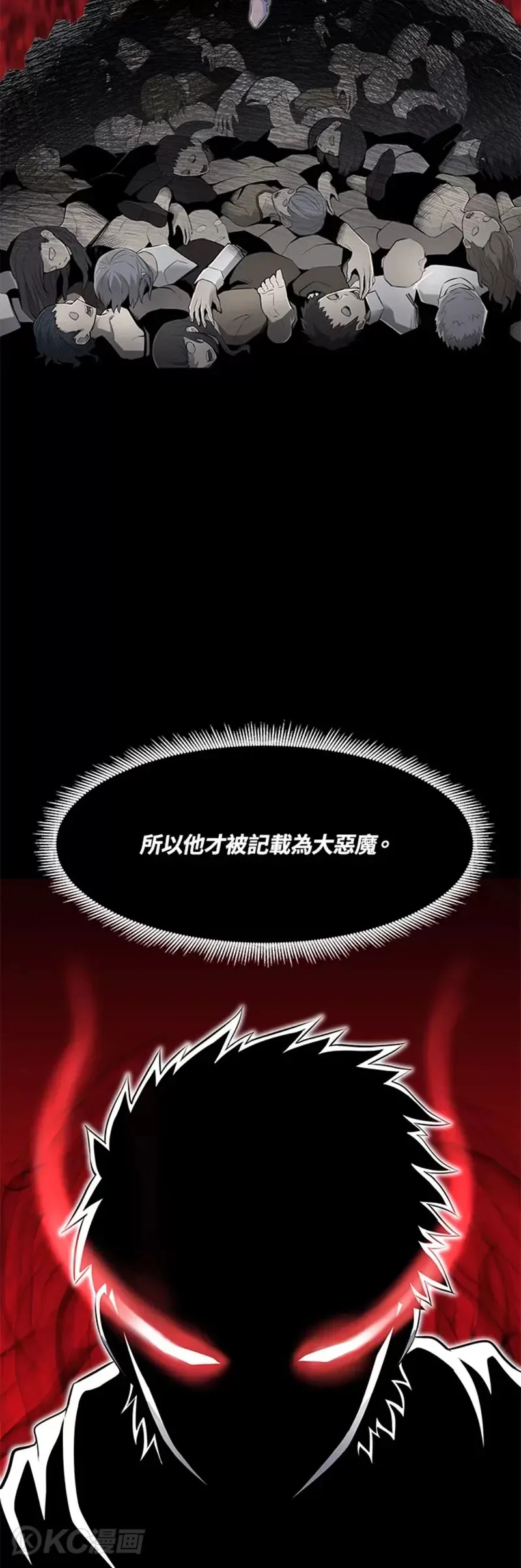 从物质不灭定律来看轮回转世漫画,第03话2图