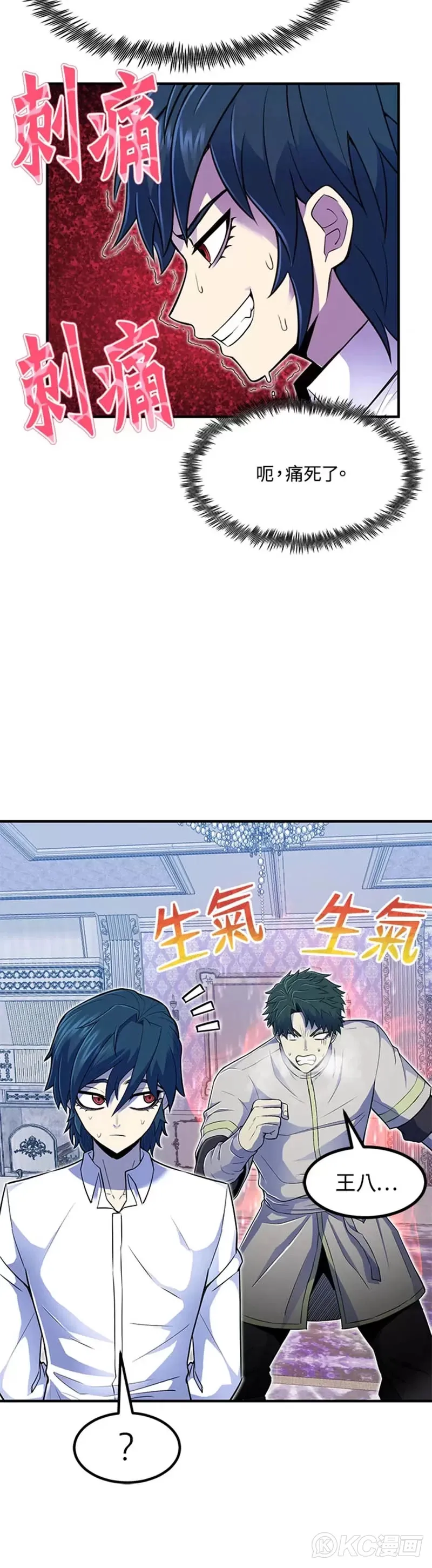 从物质不灭定律来看轮回转世漫画,第05话2图
