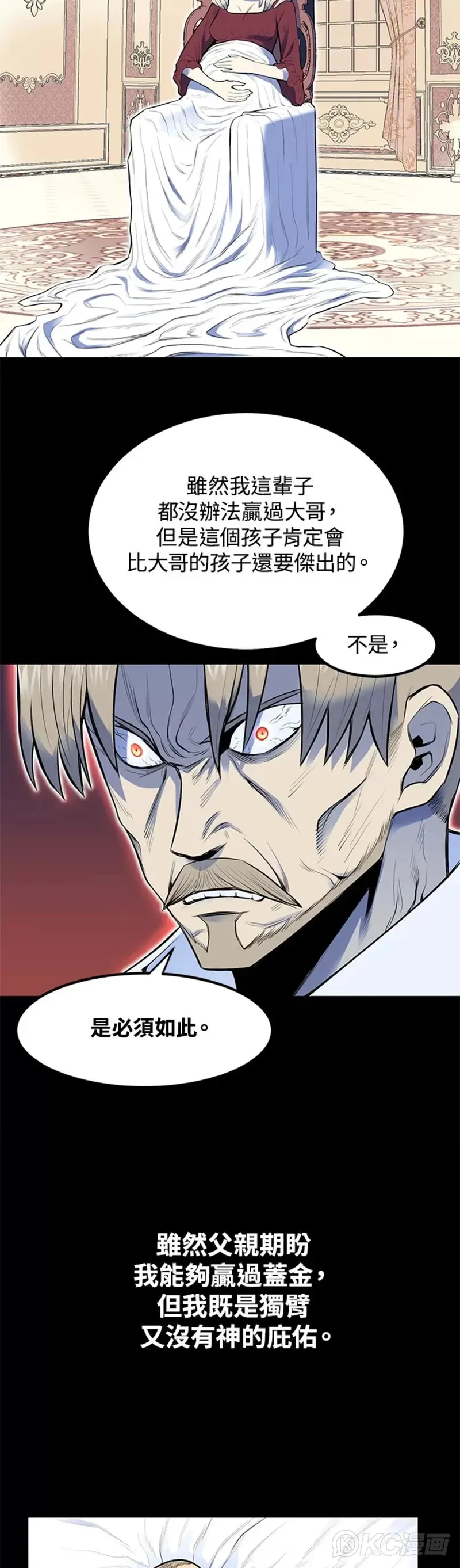 从物质不灭定律来看轮回转世漫画,第01话1图