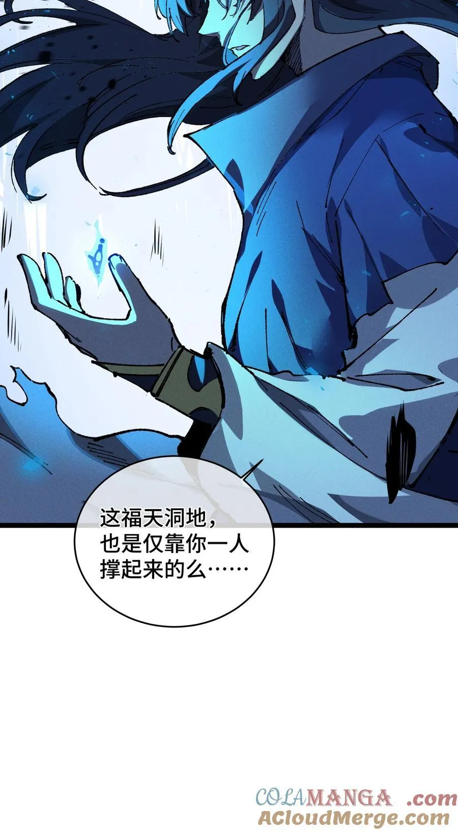 睁眼后我的徒弟成了女帝大魔头漫画,017 散步2图