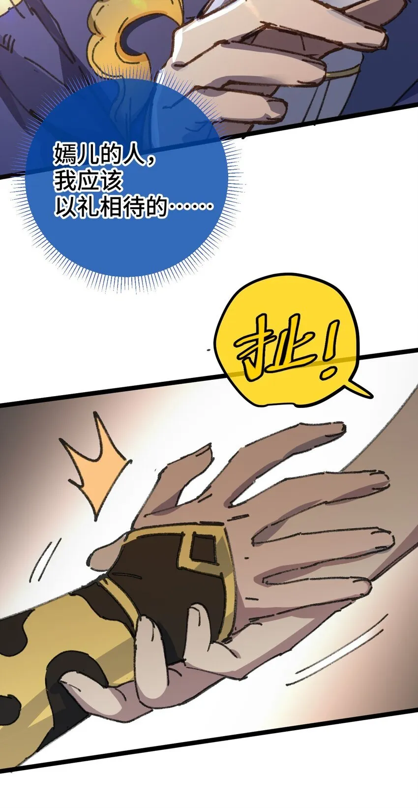 我的弟子成了女帝大魔头?! 10-11漫画,004 天王盖地虎？1图