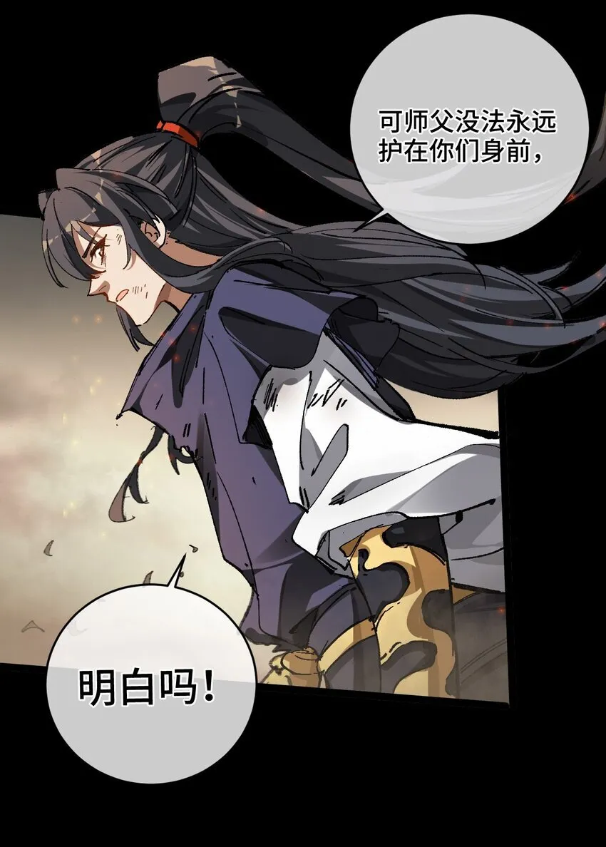 我的弟子成了女帝大魔头?!免费漫画漫画,002 好的病娇需要花三百年静置！2图