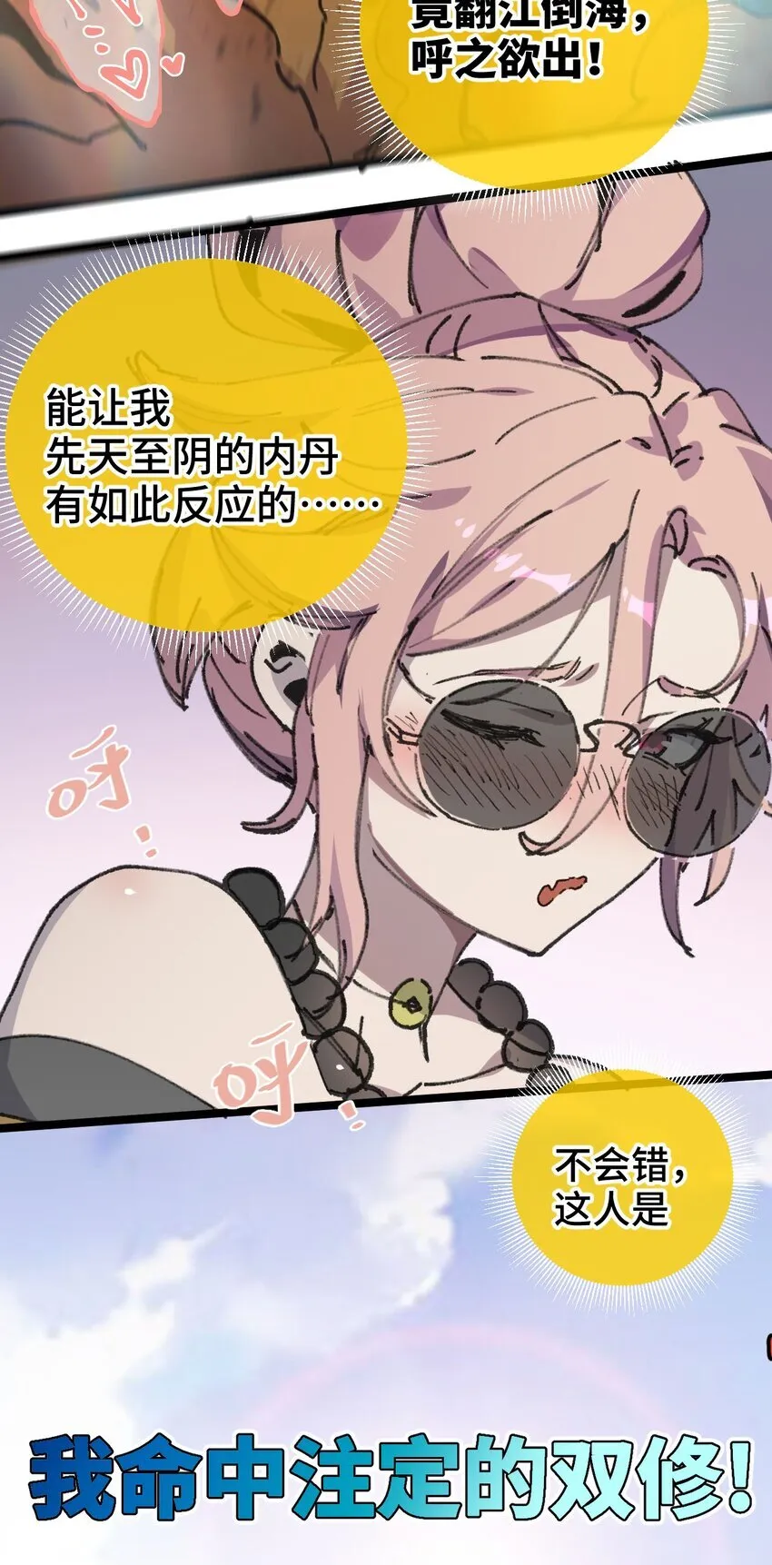 我的弟子成了女帝大魔头?! 10-11漫画,004 天王盖地虎？1图
