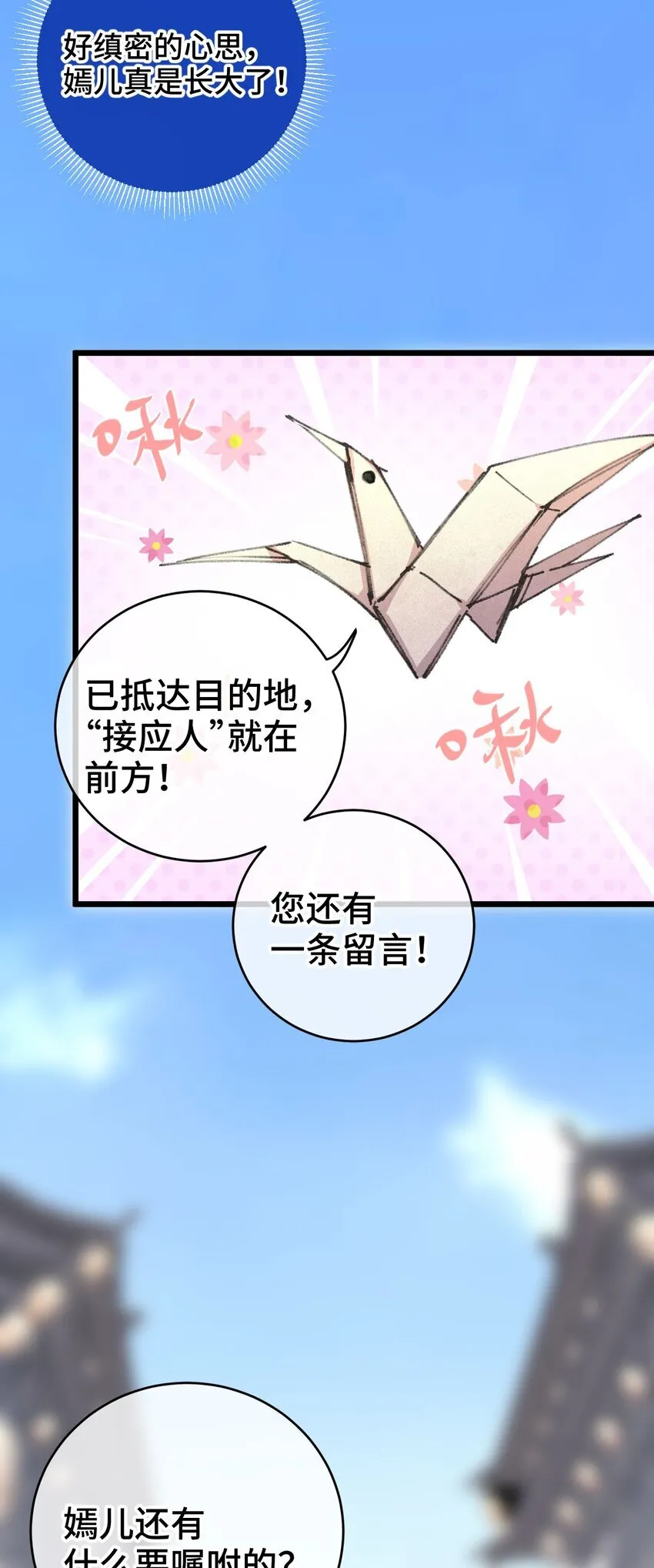 我的弟子成了女帝大魔头?! 10-11漫画,004 天王盖地虎？1图