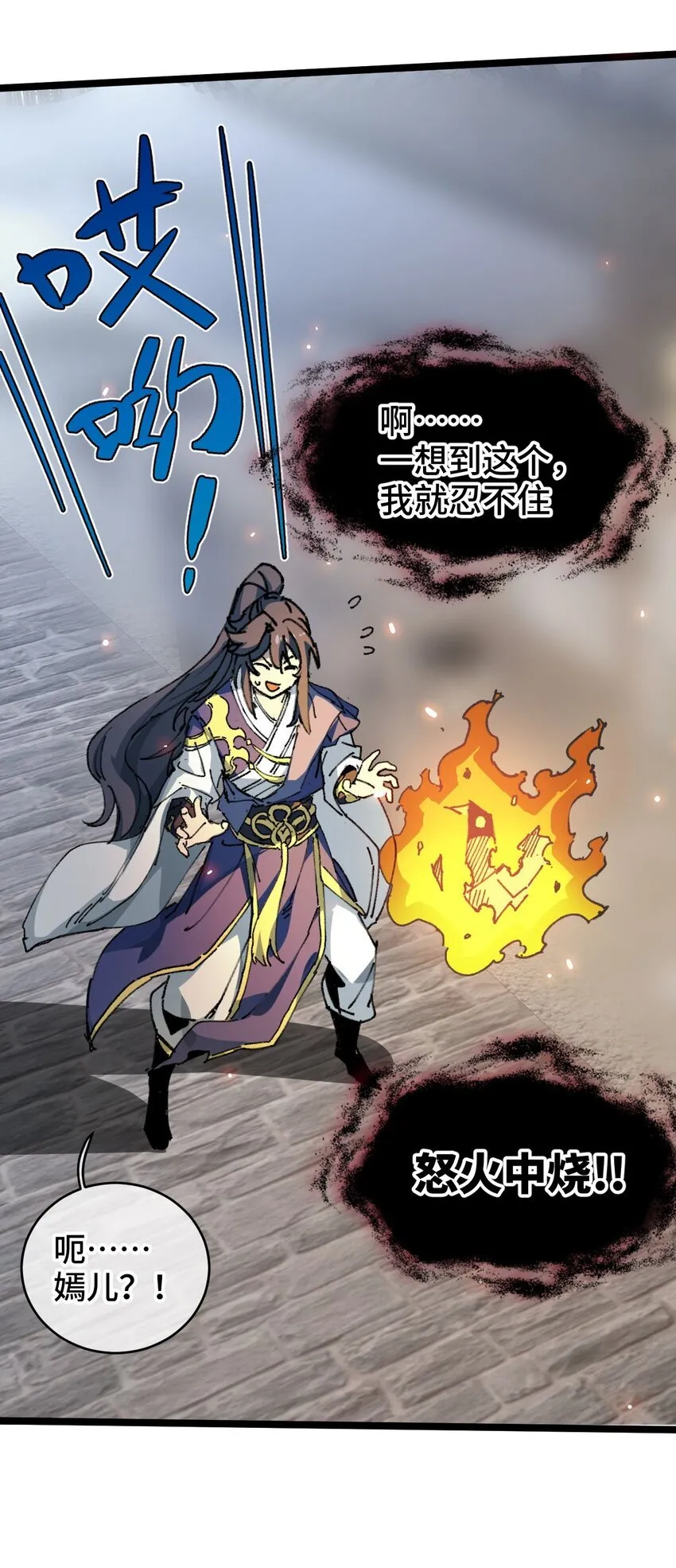 我的弟子成了女帝大魔头?! 10-11漫画,004 天王盖地虎？1图