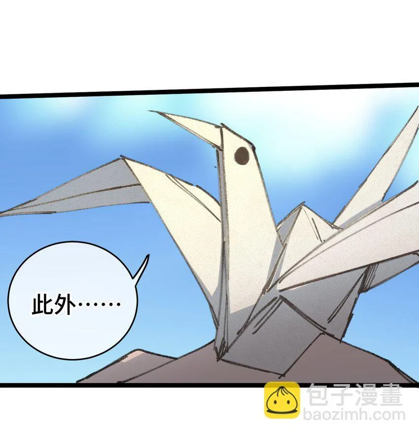 我的弟子成了女帝大魔头?! 10-11漫画,004 天王盖地虎？1图