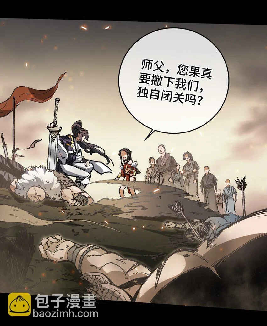 我的弟子成了女帝大魔头?!免费漫画漫画,002 好的病娇需要花三百年静置！2图