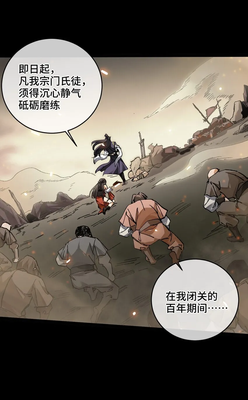 我的弟子成了女帝大魔头?!免费漫画漫画,002 好的病娇需要花三百年静置！1图