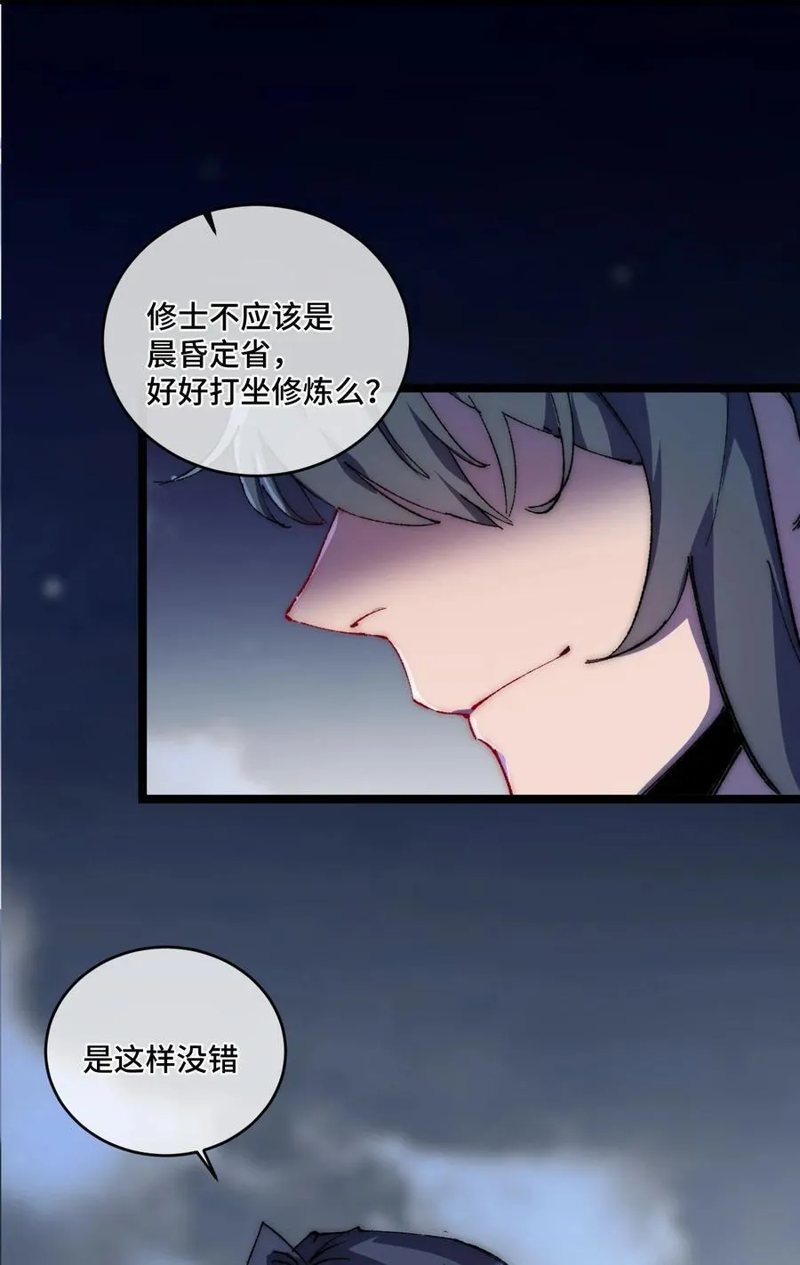 睁眼后，我的弟子成了女帝大魔头？！漫画,015 洞天福地2图