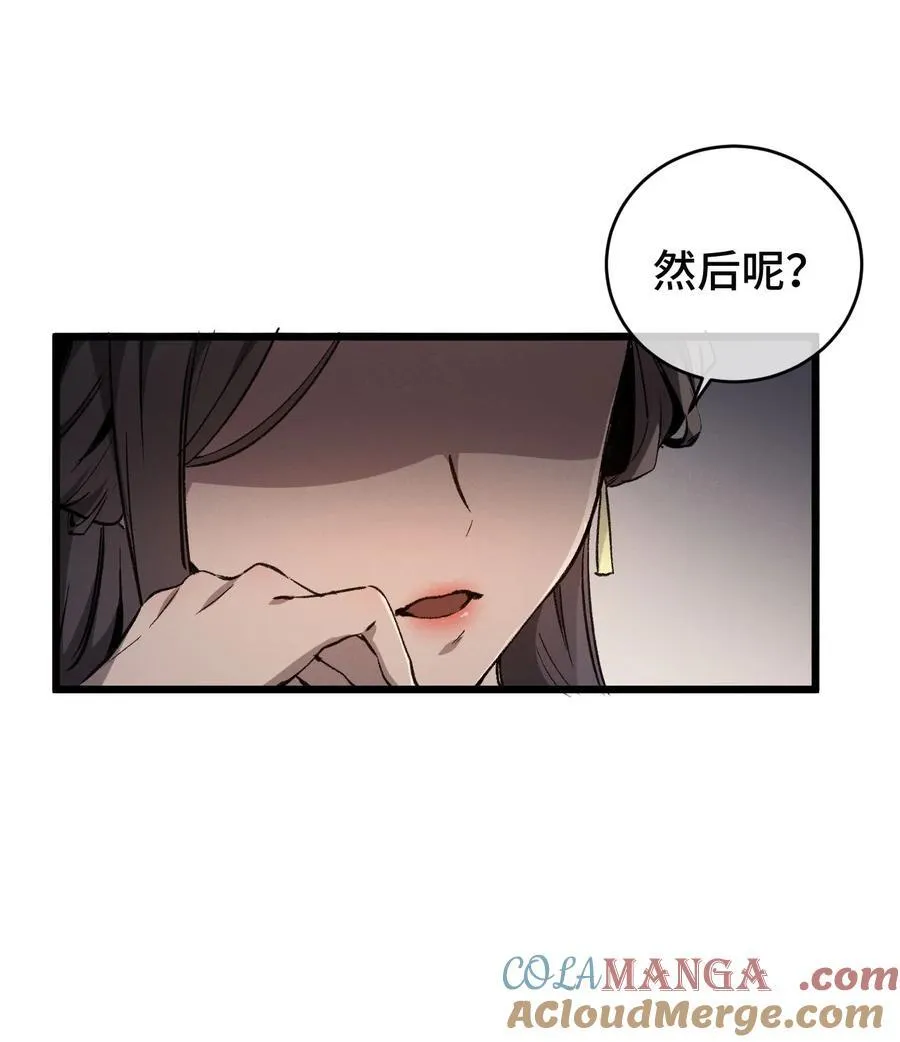 我的弟子成了女帝大魔头?!三千网漫画漫画,009 092图