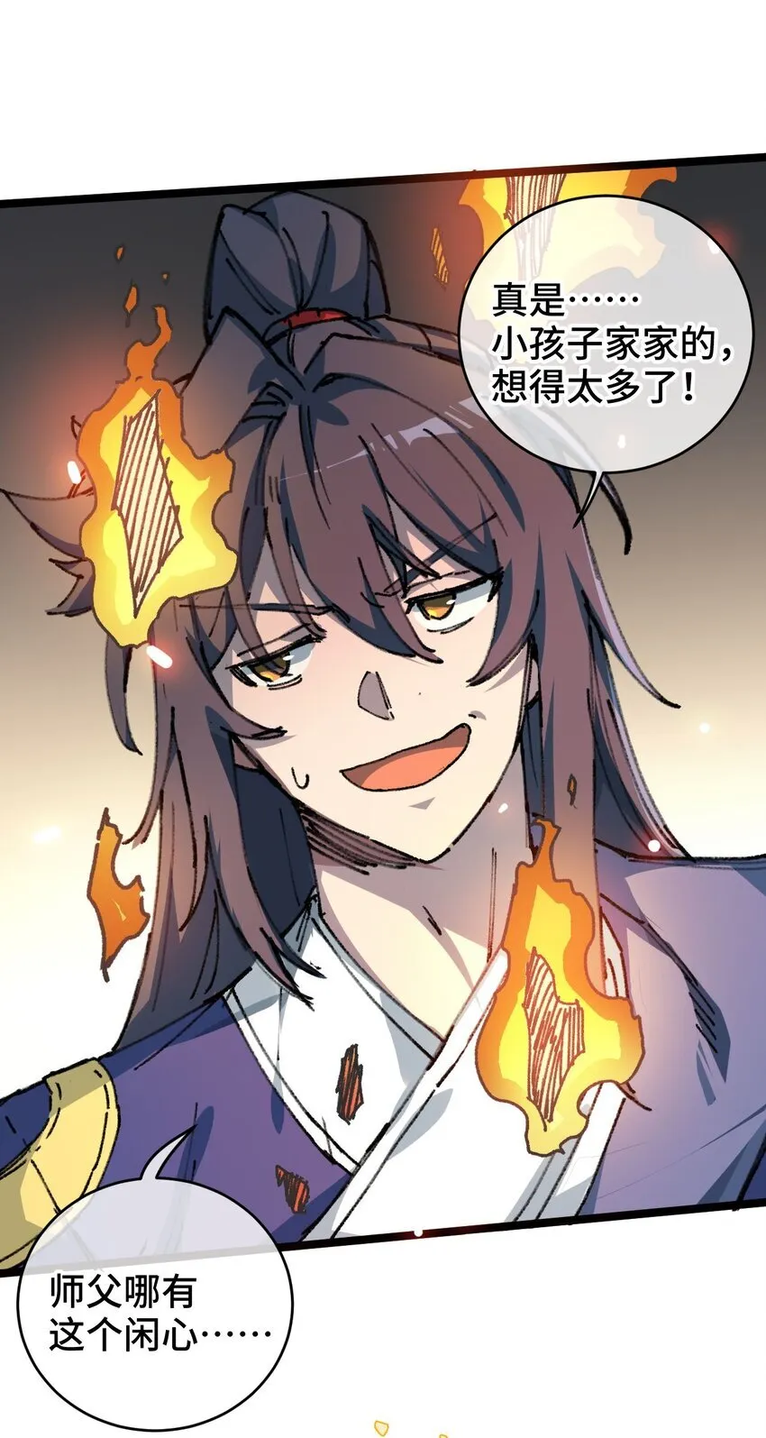 我的弟子成了女帝大魔头?! 10-11漫画,004 天王盖地虎？2图