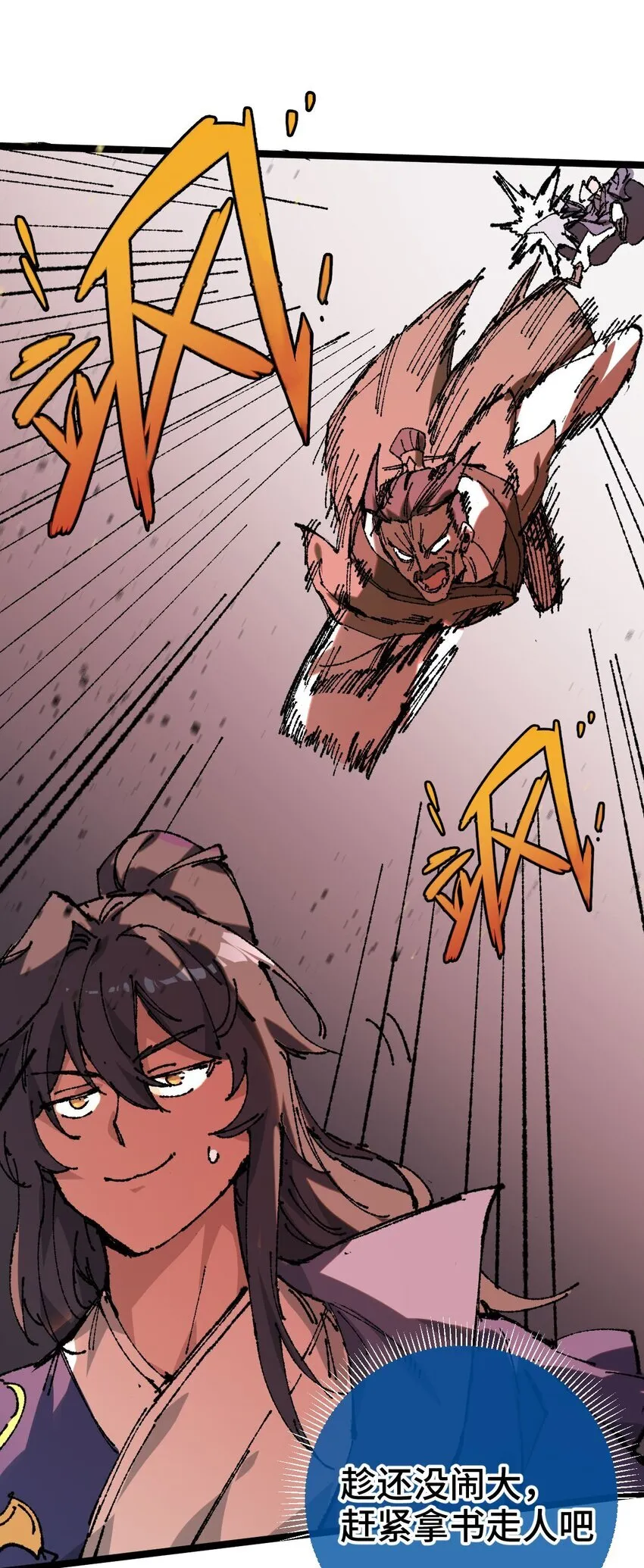 睁眼后我的弟子成了女帝大魔头漫画免费漫画,004 天王盖地虎？1图