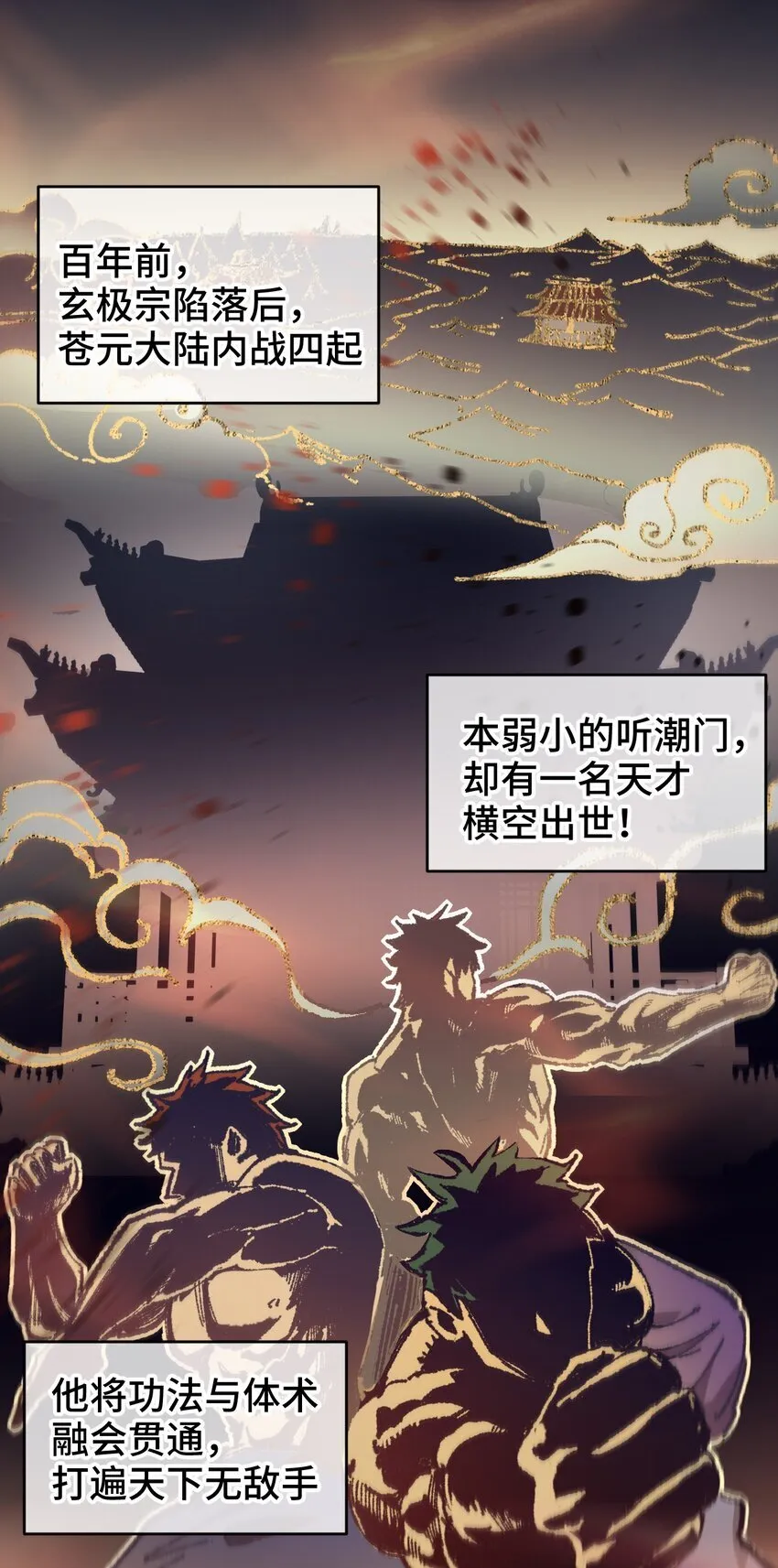 我的弟子成了女帝大魔头?!三千网漫画漫画,005 菜就多练2图