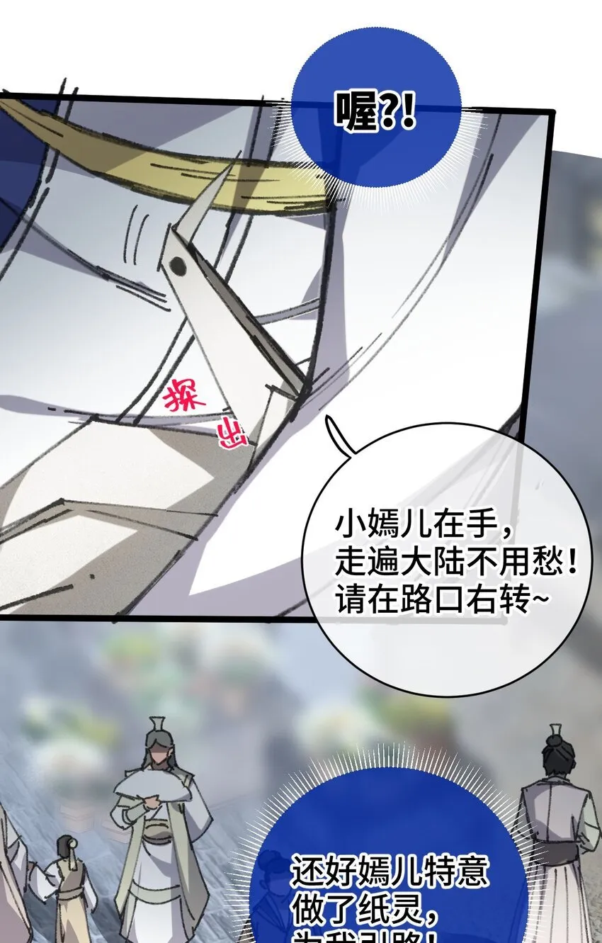 我的弟子成了女帝大魔头?! 10-11漫画,004 天王盖地虎？1图