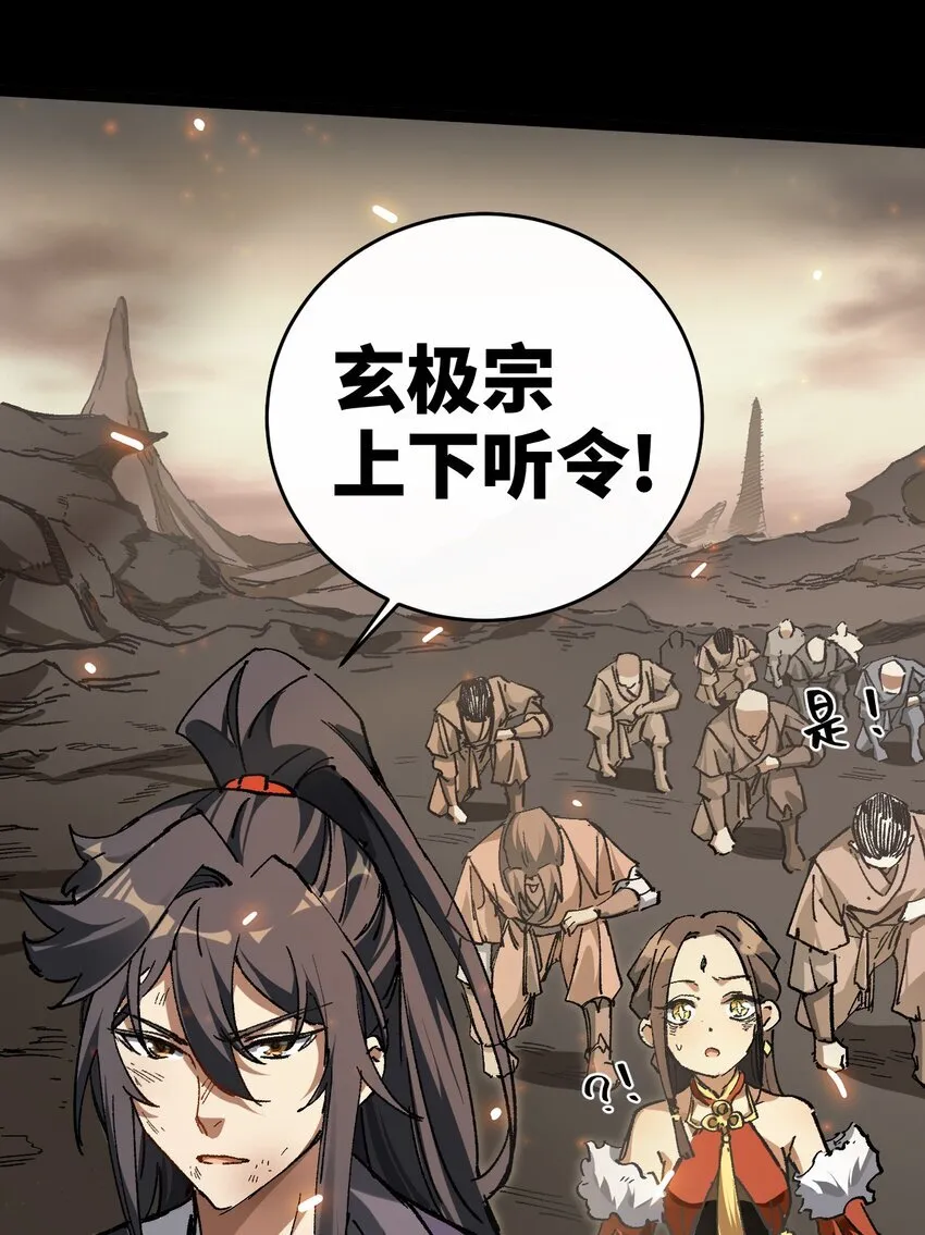 我的弟子成了女帝大魔头?!免费漫画漫画,002 好的病娇需要花三百年静置！1图