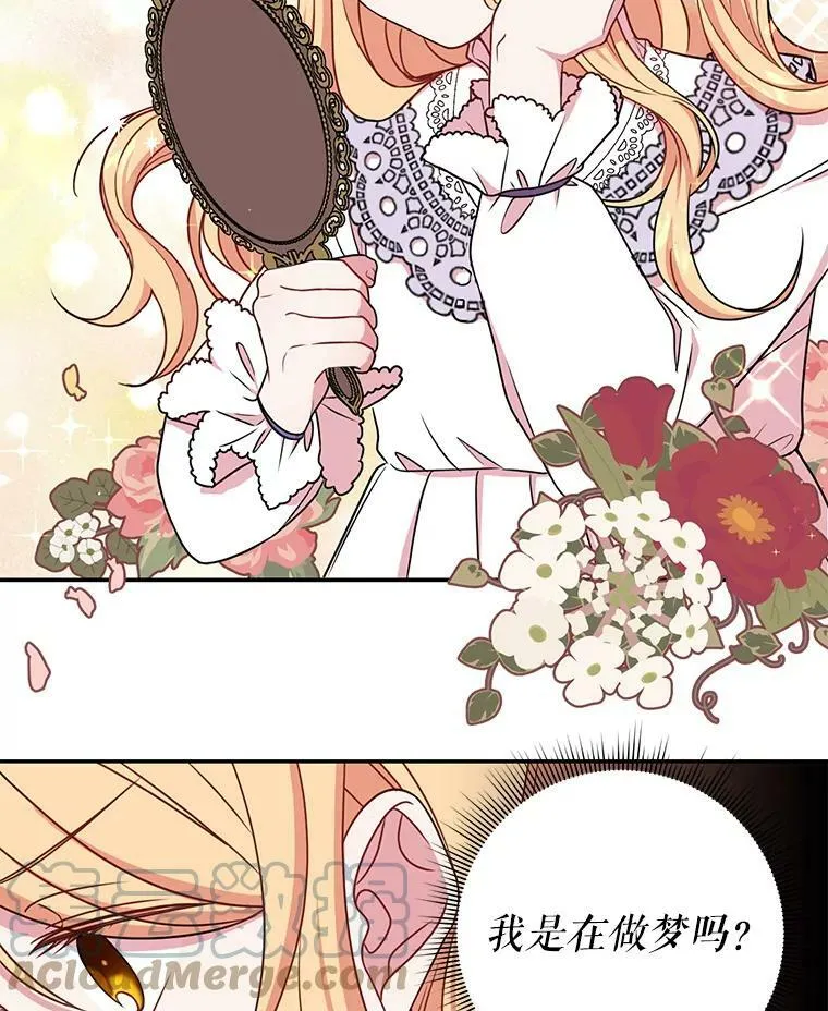 我把竹马养黑化漫画,2.重回十岁1图
