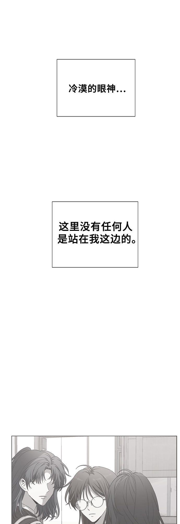 从梦到自由头像漫画,第13话2图