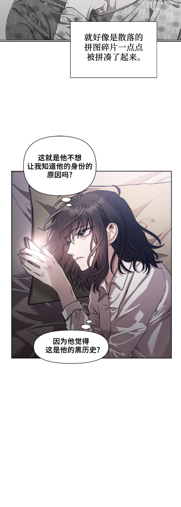 从梦到自由头像漫画,第27话1图